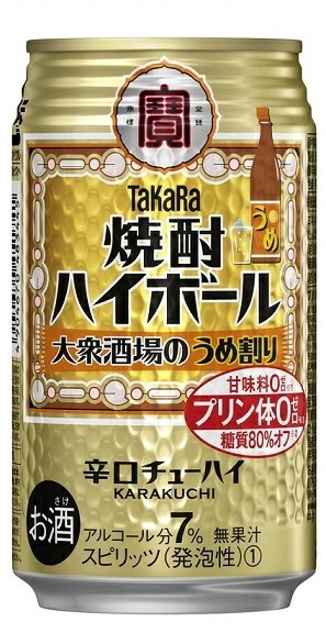 【送料無料】宝酒造 タカラ 焼酎ハイボール 大衆酒場のうめ割り 350ml72本/3ケース【北海道沖縄県東北四国九州地方は必ず送料がかかります】