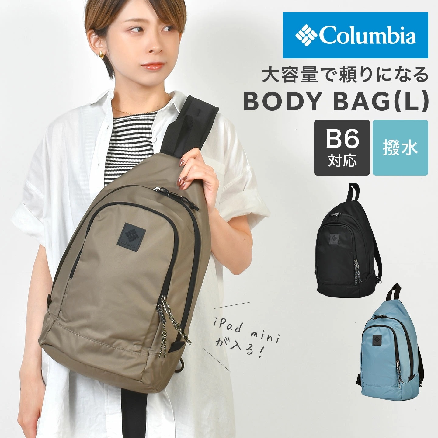 ボディバッグ PU8803 グレートスモーキーガーデン メンズ レディース 撥水 B6 大容量 大きめ 斜め掛け ワンショルダー ウエストバッグ マザーズバッグ アウトドア