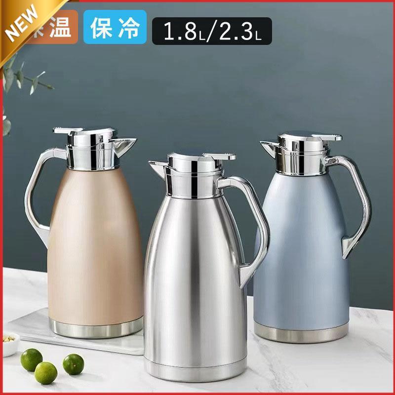 値下げ済み 3日以内に出荷 魔法瓶ポット 1.8L 2.3L 保温ポット 保冷ポット リビングポット 卓上ポット 北欧 大容量 ハンディポット 真空構造 家庭用品 新生活 2枚購入で150円OFF 5,234円