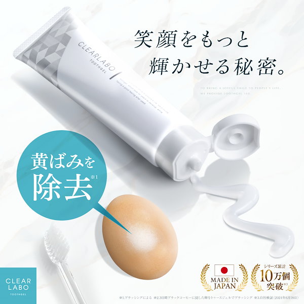 Qoo10] CLEARLABO 【国内発送】 ホワイトニング歯磨き粉 1