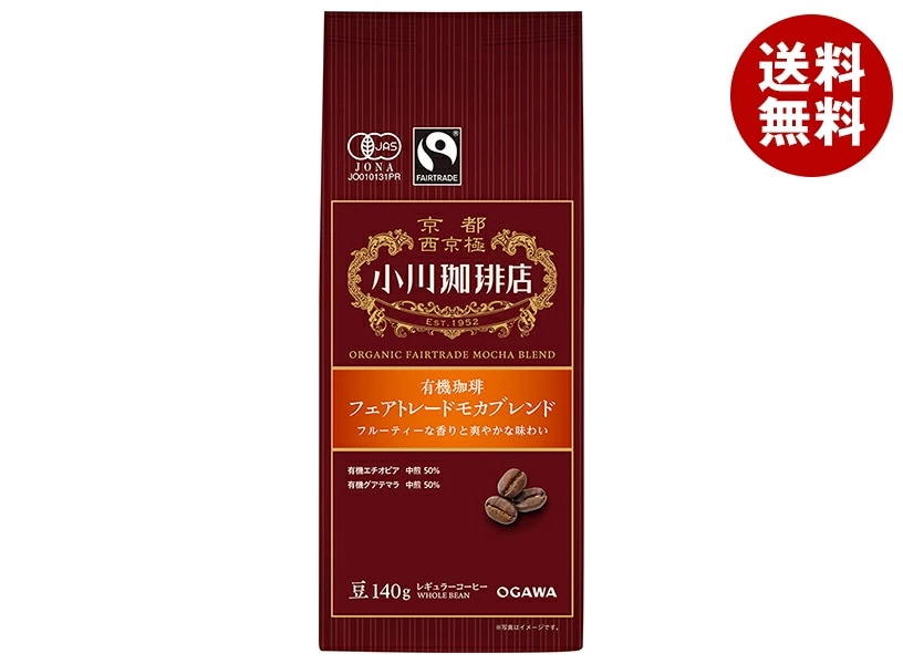小川珈琲 有機珈琲 フェアトレードモカブレンド 豆 140g×5袋入×(2ケース)