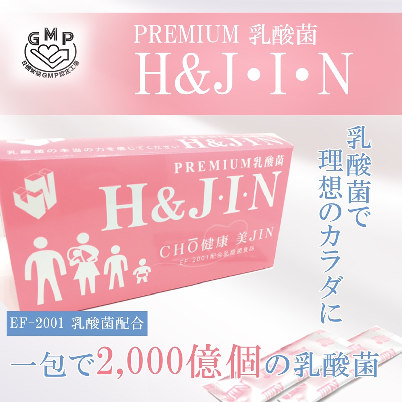 正規品質保証】 乳酸菌サプリメント エイチジン ピンク人用 90包 乳酸菌配合 - flaviogimenis.com.br