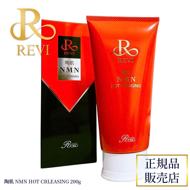 REVI ルヴィ 陶肌NMNホットクレンジング 200g