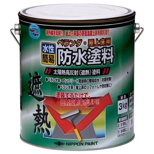 ニッペ ホームペイント 水性ベランダ・屋上床用防水塗料 3kg