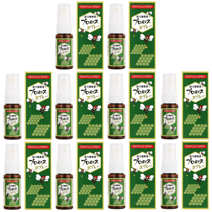 プロポリススプレー 20ml 10本セット 風邪予防 ブラジル 喉スプレー