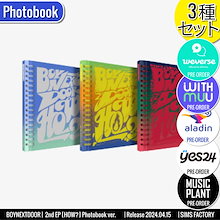 ONLINE 特典+ [3種セット] BOYNEXTDOOR アルバム 2nd EP [HOW] Photobook ver. /チャート反映 +Shop Gift
