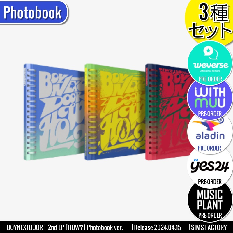 ONLINE 特典+ [3種セット] BOYNEXTDOOR アルバム 2nd EP [HOW