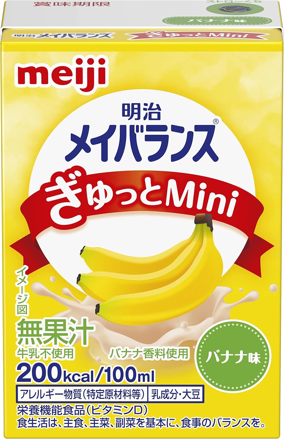 メイバランスぎゅっとミニ バナナ味 100ml×24本 ケース 明治介護用品