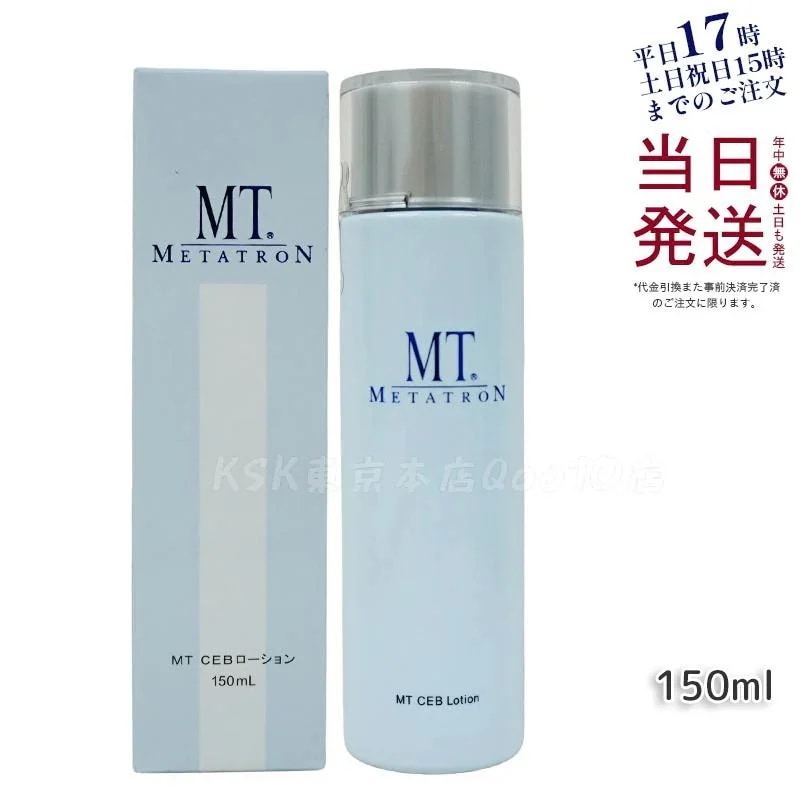 MT CEB ローション 化粧水 150ml メディカルスキンケア 敏感肌 保湿 肌荒れケア 低刺激 無香料 ノンアルコール 日本製