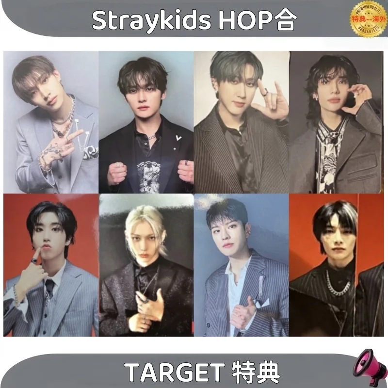 Straykids hop合 アメリカ トレカ 公式 TARGET 特典 メンバー 選択