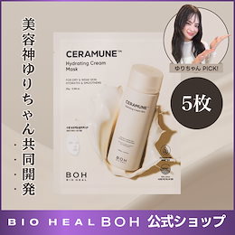 2個バイオヒールボ　BIO HEALBOH  ハイドレーティングクリームスキン BIOHEAL BOH Official - BIOHEAL BOH (バイオヒールボ)の公式ストアです。