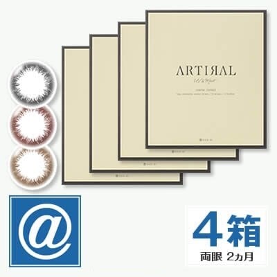 アーティラルUVMOIST(30枚) 4箱