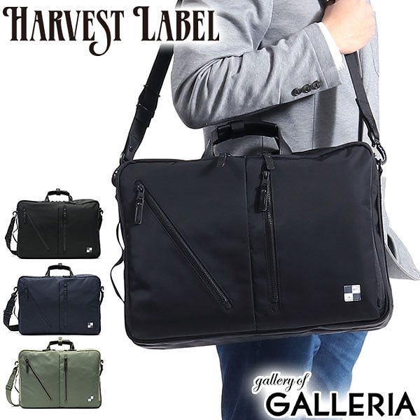 ハーヴェストレーベル HARVEST LABEL ブリーフケース ナイロン BUSINESS LINES 3-WAY BRIEF ビジネスバッグ 3way メンズ B4 A4 2層 HO-0274