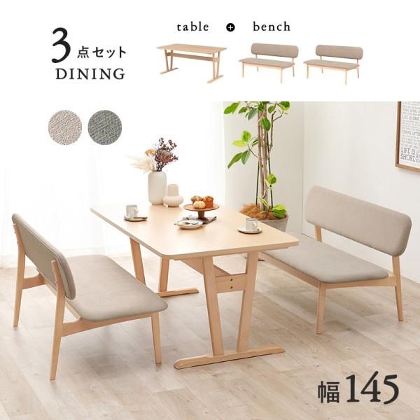 ダイニングテーブル 3点セット 幅145cm ベンチチェア2脚 リビング 食卓 キッチン テーブル ダイニングセット 53,436円