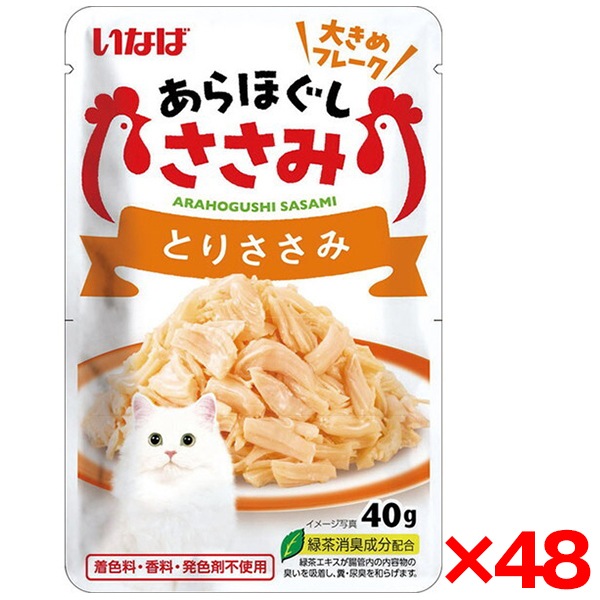 48個セット あらほぐし とりささみ 40g