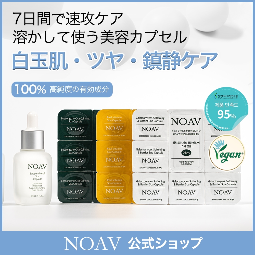 肌状態に合わせて自由にケア！スパアンプル×3種集中ブースター・くすみ／肌荒れ／ハリ不足／乾燥に対応・ビタミンC誘導体 / シカ / パンテノール / ガラクトミセス配合・敏感肌OK・潤いチャージ