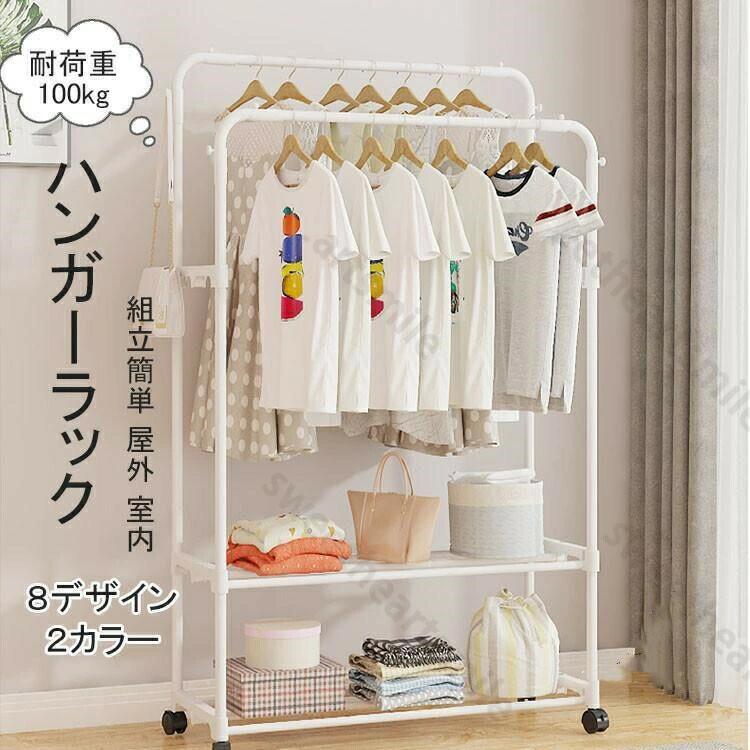 大セールハンガーラック 洋服かけスタンド 物干しスタンド 頑丈ハンガー パイプハンガーラック 洋服掛け コート掛け 収納ラック フック付き 組立