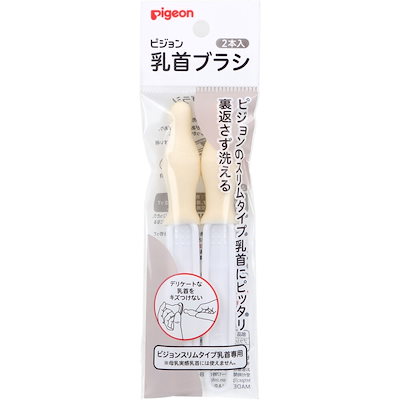 他サイト： スリムタイプ乳首ブラシ 2本入の商品画像