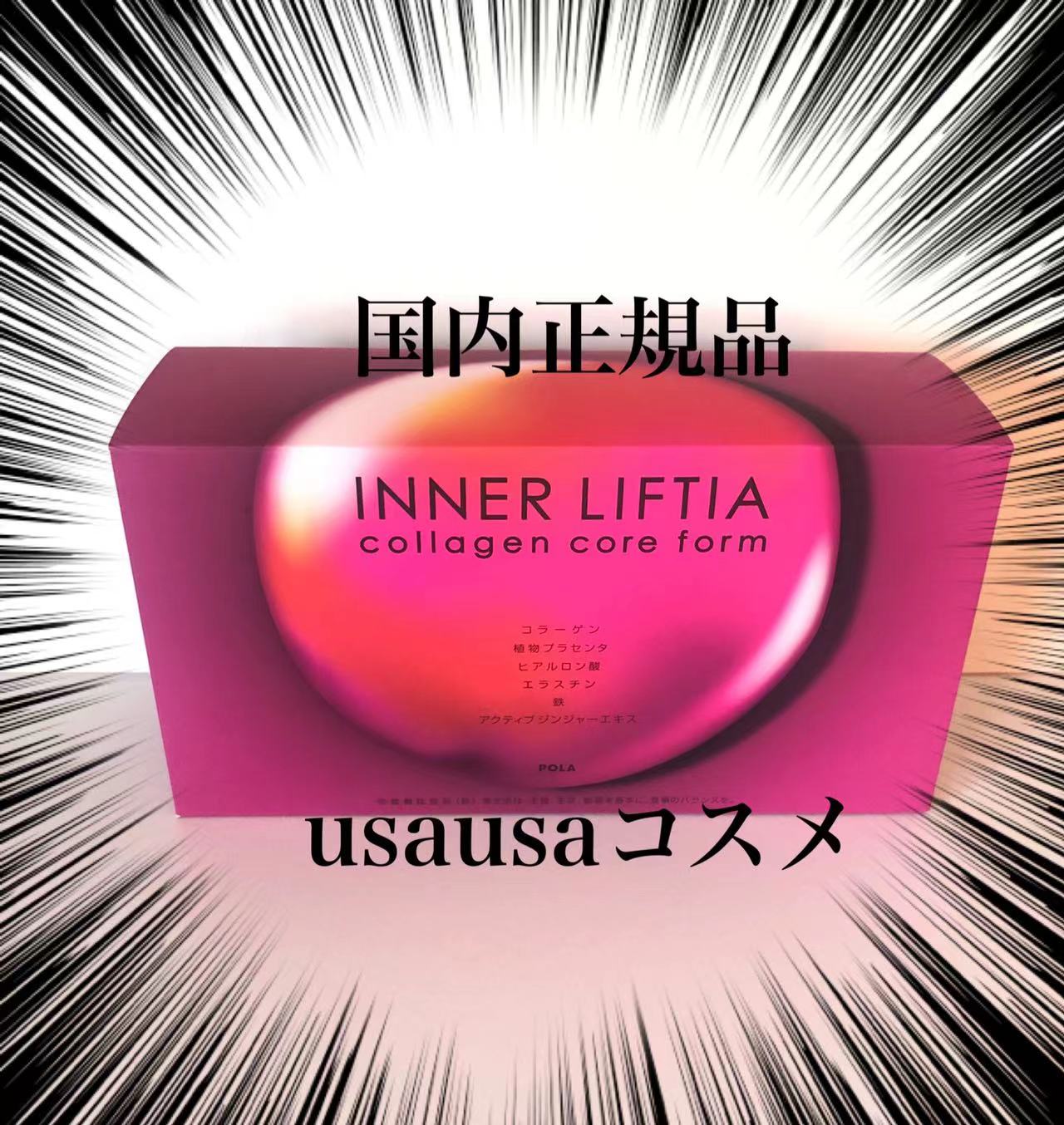 インナーリフティア コラーゲン コア フォルム　90袋