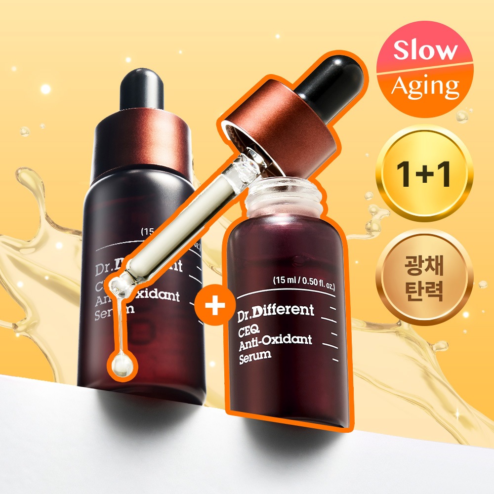 【スポット補正/ビタミンCセラム】ドクターディファレント CIQ アンチオキシダント セラム 15ml 2個入