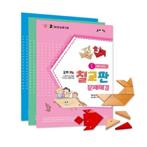 ジョイマス七教版問題解決バンドルセット学校幼稚園教区問題解決能力集中力独創性創造力発達
