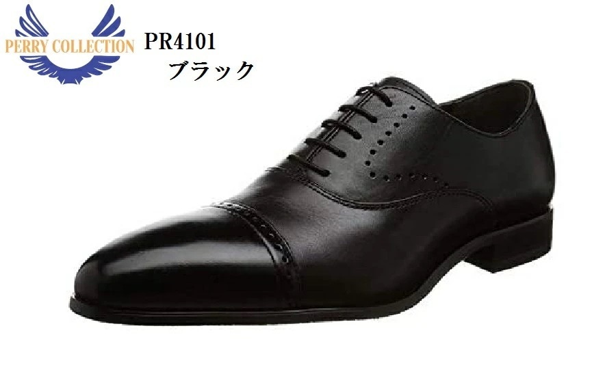 PERRY COLLECTION(ペリーコレクション)PR4101 DS4101後継モデル 本革 内羽根ストレートチップ メンズ