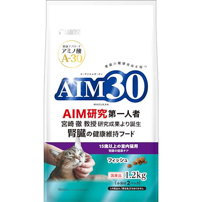 他サイト： キャットフード　ＡＩＭ３０　１５歳以上の室内猫用　腎臓の健康ケア　フィッシュ　１．２ｋｇ　ＣＲＣ35―15―78―01―00の商品画像