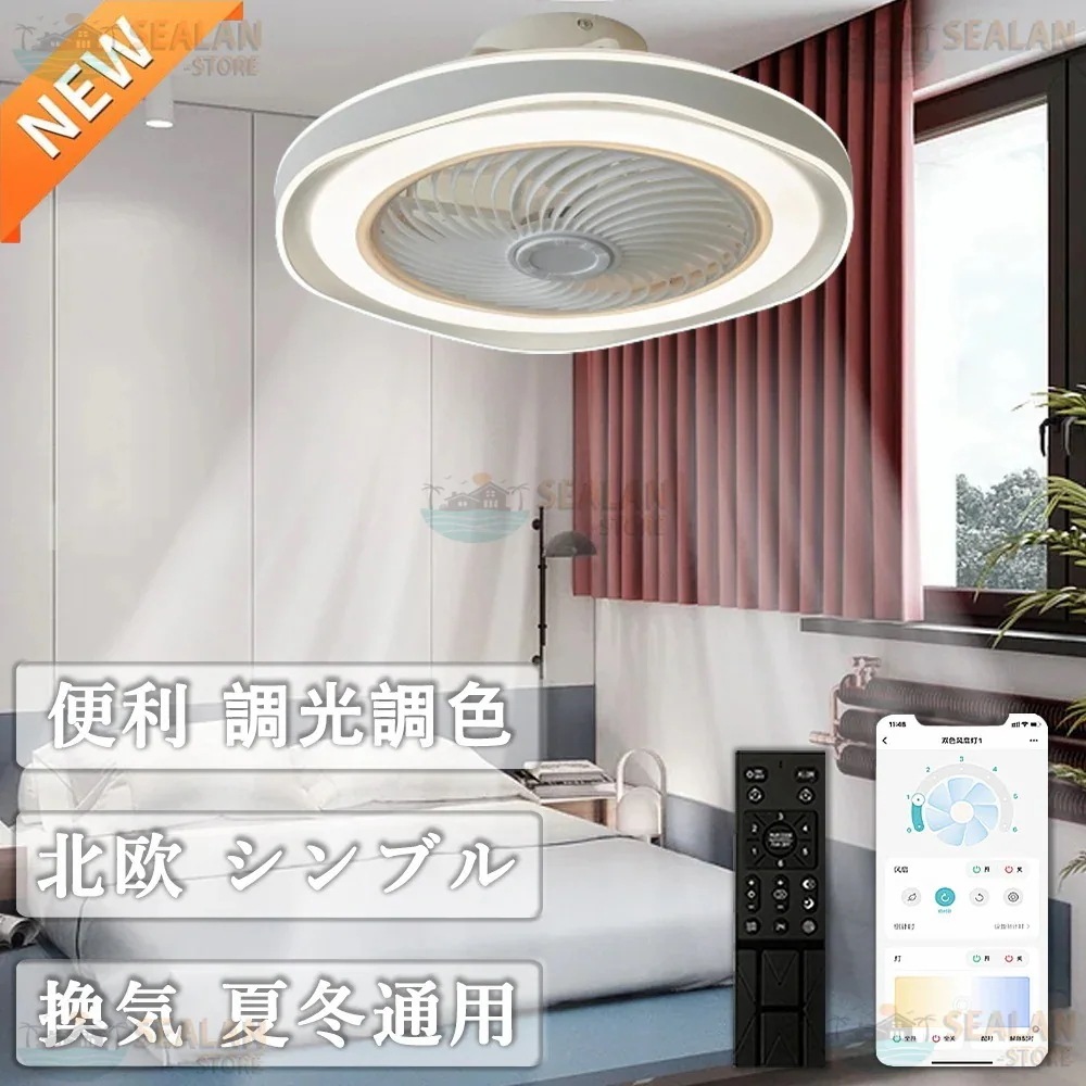 シーリングファンライト LED ファン付きライト 調光調色 傾斜天井 Bluetooth対応 8畳 10畳 ファン付き照明 6段調節 静音 軽量 扇風機 省エネ 部屋 省エネ