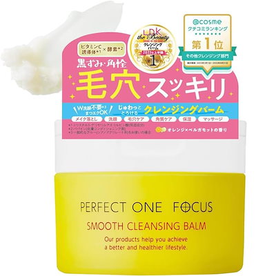 パーフェクトワンフォーカス スムースクレンジング...のサムネイル