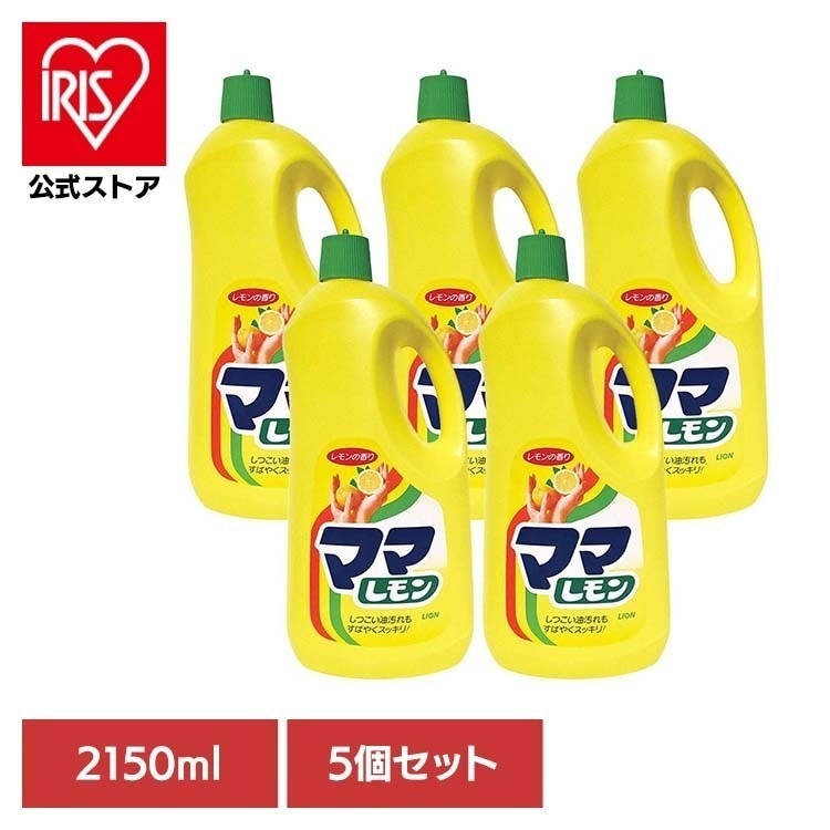 【人気商品】【5個セット】ママレモン 特大 00108 LION