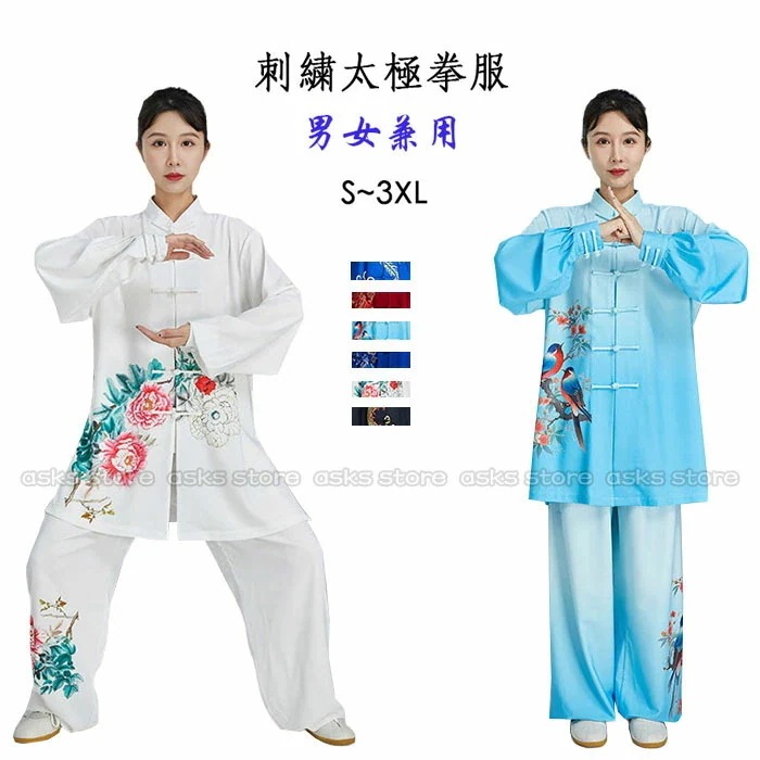【急速出荷】新品入荷長袖 太極拳服 男女兼用 太極拳ウェア 花柄 龍柄 朝練 武術服 練功服 競技着 レディース メンズ 太極拳 服 練習着 カンフーウェア 茶服 ウーシュー チャイナ服 配色 グラデ