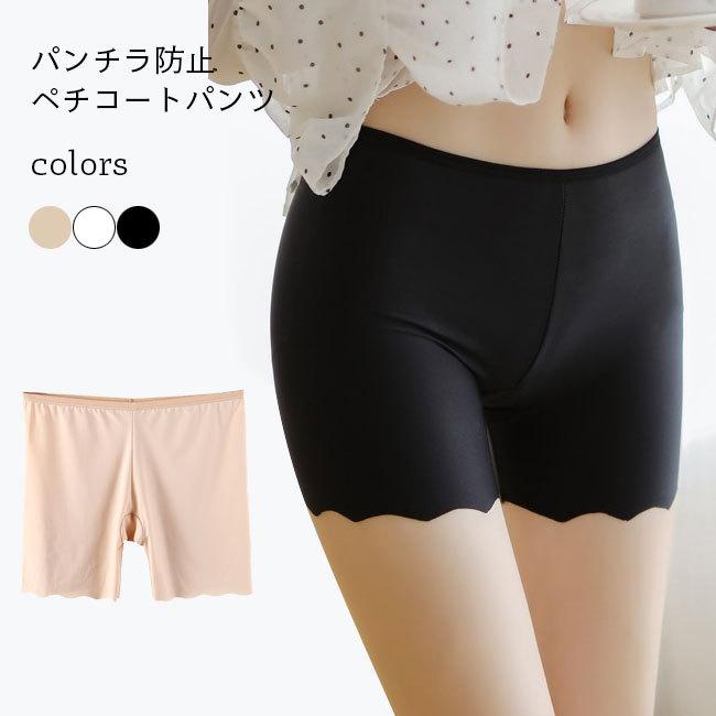 ペチコート パンツ レディース ペチパンツ ショート パンチラ防止 ショートパンツ 薄手 三分丈 インナーパンツ ストレッチ モーダル 短パン プレゼント