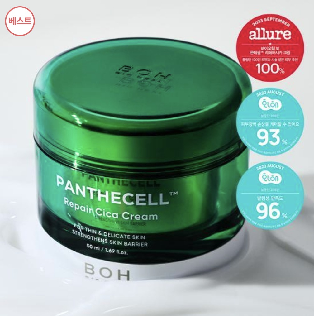 パンテセルリペアシカクリーム50mL