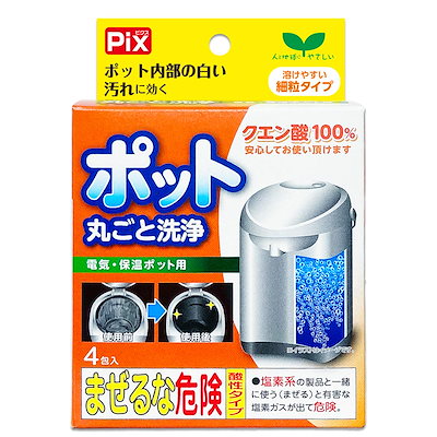 他サイト： ライオンケミカル ピクス 電気・保温ポット用洗浄剤 クエン酸100% 細粒タイプ 30g×4包入りの商品画像