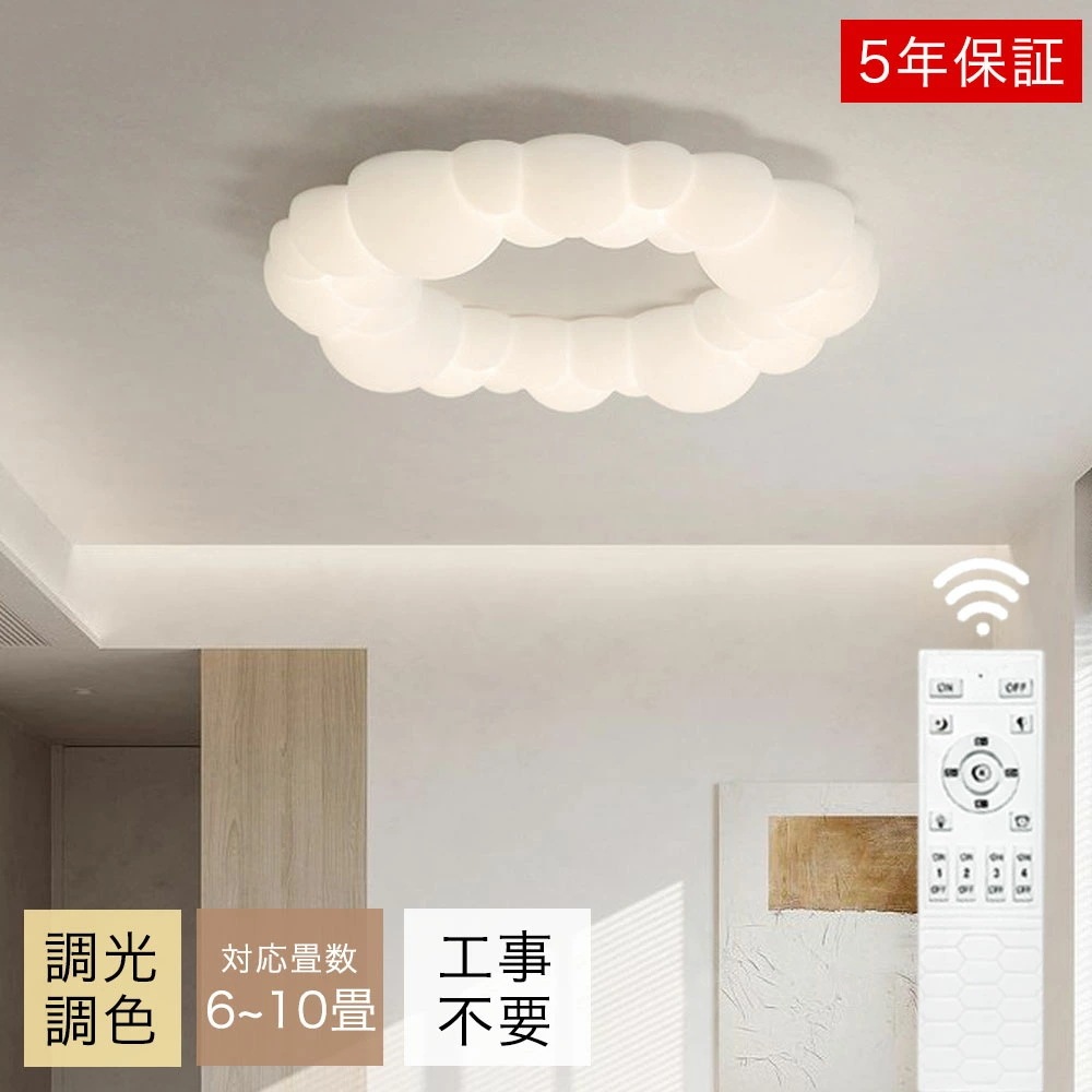 シーリングライト おしゃれ リモコン 常夜灯 タイマー リモコン付 調光 調色き 6畳 8畳 12畳 ホワイト 直径50cm 円形 北欧風 LED 明るい 子供部屋 寝室 リビング ダイニング キッチ 17,310円