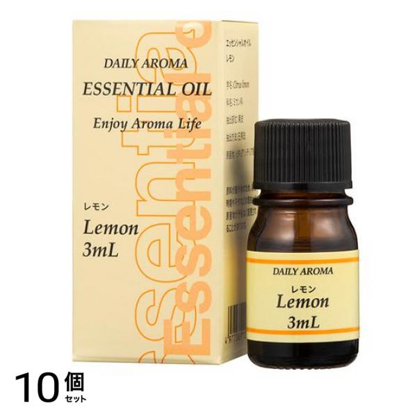 デイリーアロマ レモン 3mL 10個セット