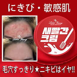 LABELYOUNG COSMETICS - ラベルヤング化粧品は、急激に変化していく米