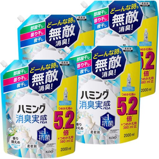 【ケース販売】消臭実感 柔軟剤 部屋干し/曇り干し/夜干しどーんな時も無敵消臭! 香り控えめホワイトソープの香り つめかえ用2000ML×4個