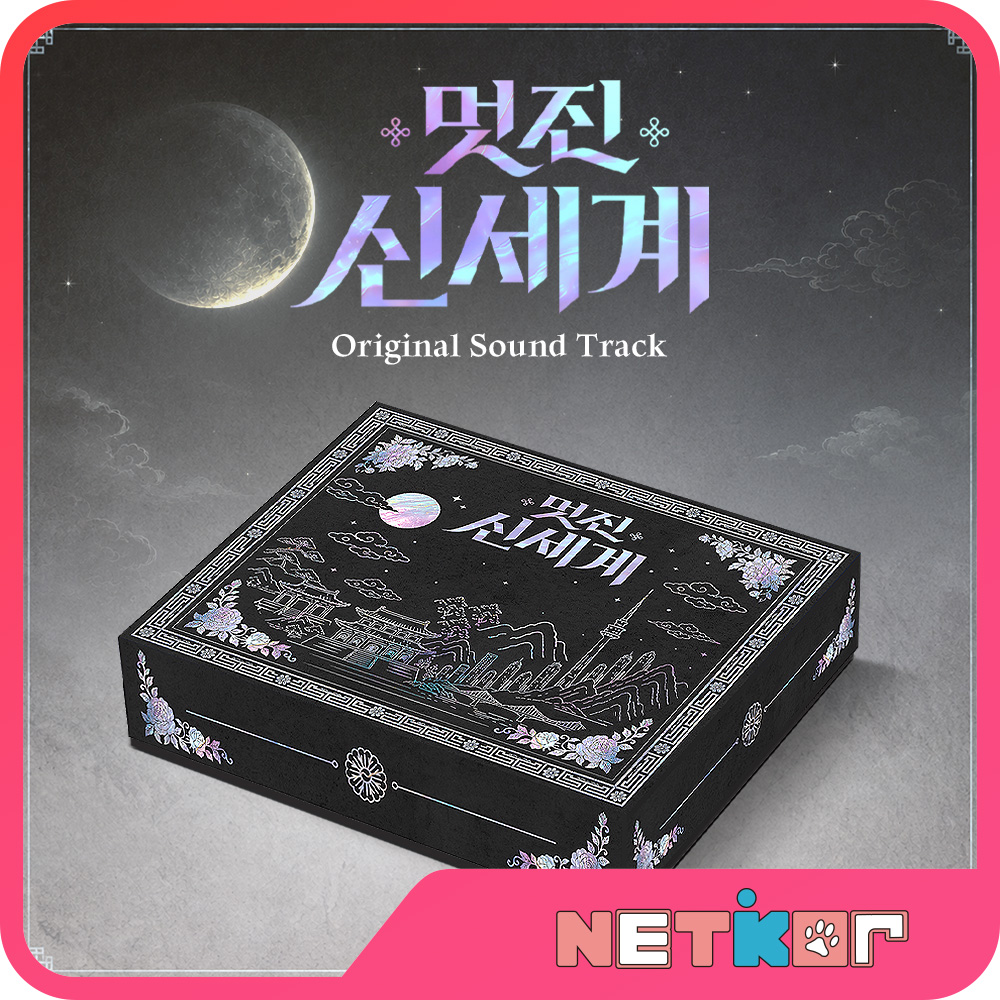 Qoo10] SBSドラマ OST 素晴らしき新世界
