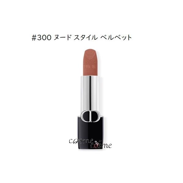 クリスチャンディオール ルージュ ディオール#300 ヌード スタイル ベルベット(3348901689441)