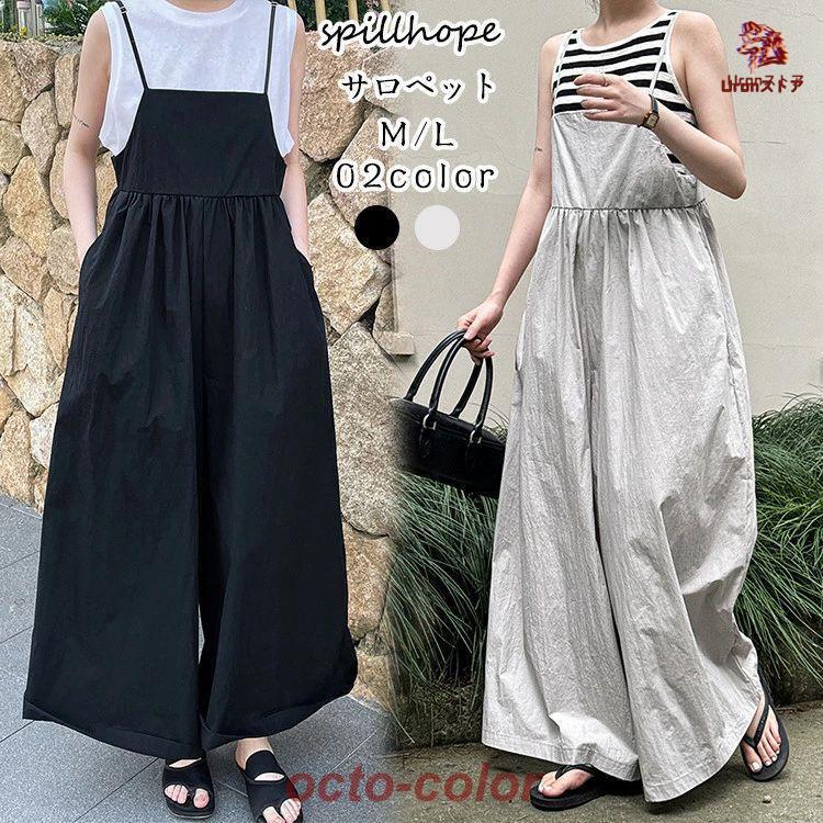 【ROSEBLINK】サロペット オールインワン パンツ レディース 体型カバー キャミソール ゆったり ワイド 上品 ロンパース きれいめ つなぎ オーバーオール キャミワンピース ノ