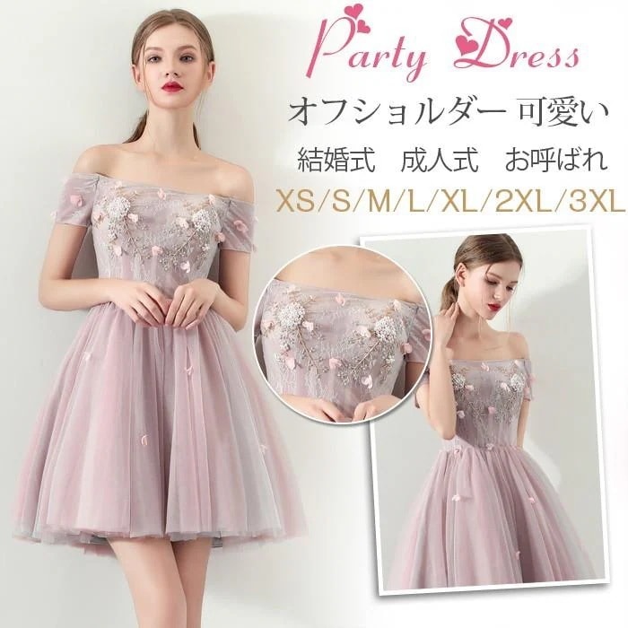 パーティードレス オフショルダー 結婚式 ドレス 卒業式 大人 フレアドレス ウェディングドレス 二次会 膝丈ドレス パーティドレス お呼ばれ ミニドレスqyd0415