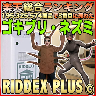 Qoo10 今設置で夏にゴキブリが出ない カートク 日用品雑貨