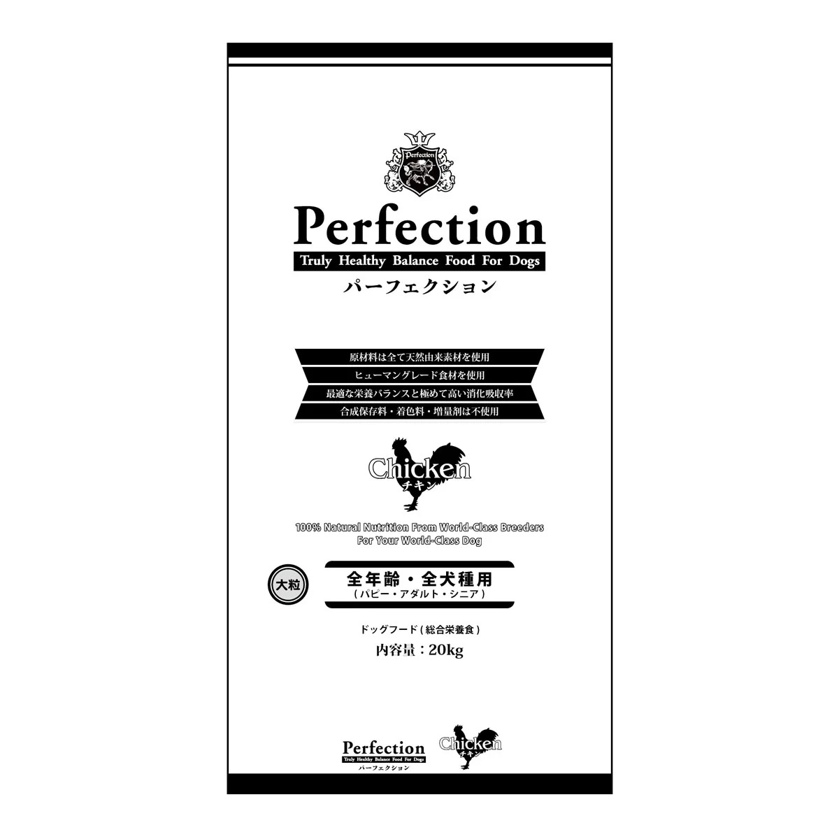 パーフェクション　ドライフード　チキン　大粒　20kg