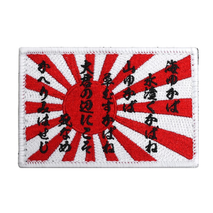 Qoo10] 旧日本軍 グッズ 大日本帝国海軍 旭日旗