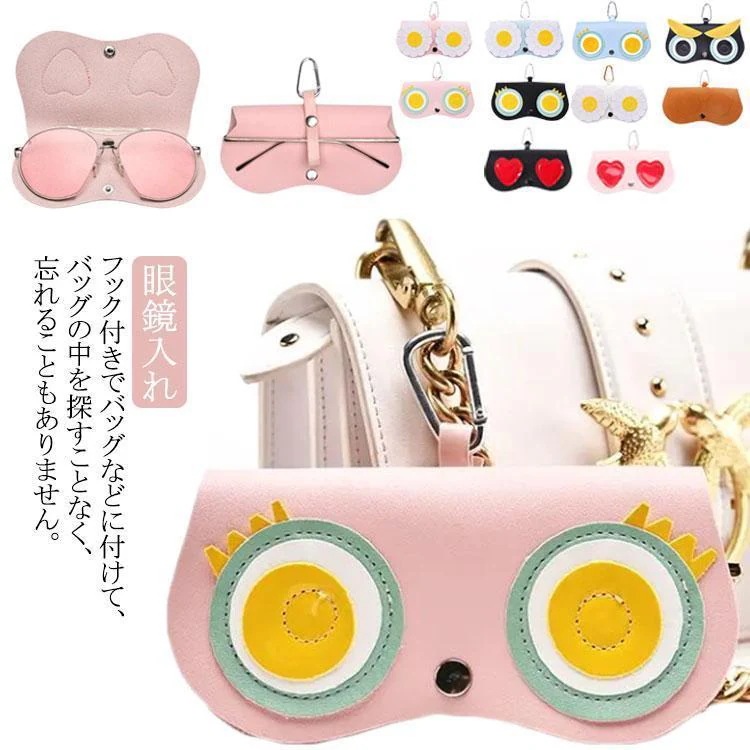 【超お得1つ買うと10個もらえる】2025年新品の発売サングラスケース メガネケース メガネ ポーチ フック付き 持ち運び便利 携帯用 メガネ収納 ポーチ 眼鏡入れ 可愛い 子供 レディース 眼