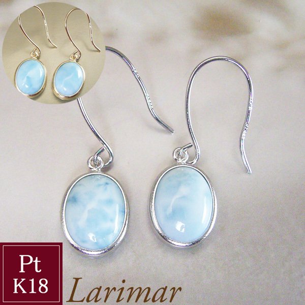 選べる素材 プラチナ or 18金 計2.4カラット ラリマー ピアス カボションカット 一粒 揺れるピアス 品番ad-049 2営業日前後の発送予定