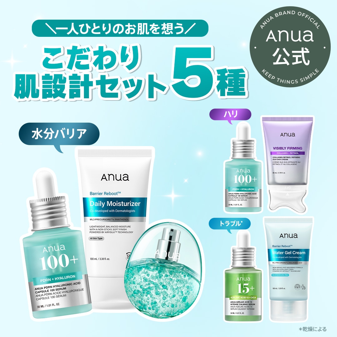 Qoo10] アヌア 【10/17~10/19プレゼント】こだ