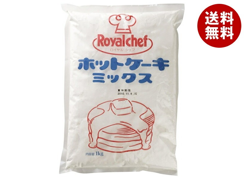 ロイヤルシェフ ホットケーキミックスS 1kg*10袋入*(2ケース)