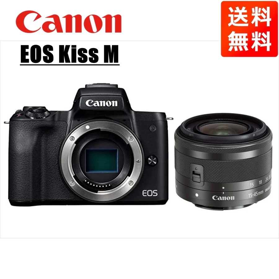 EOS Kiss M ブラックボディ EF-M 15-45mm ブラック レンズセット ミラーレス一眼 カメラ 中古